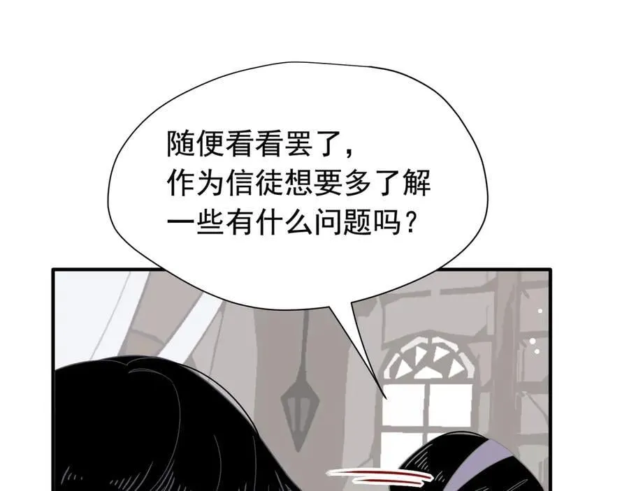 第32话 紫色眼眸的男人54
