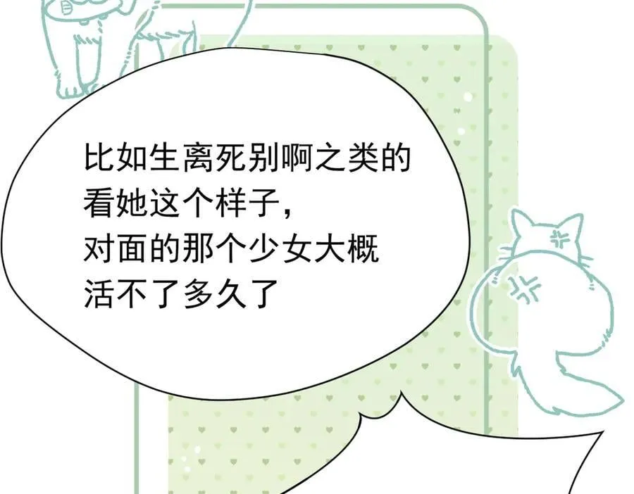 第23话 再遇米卡尔94