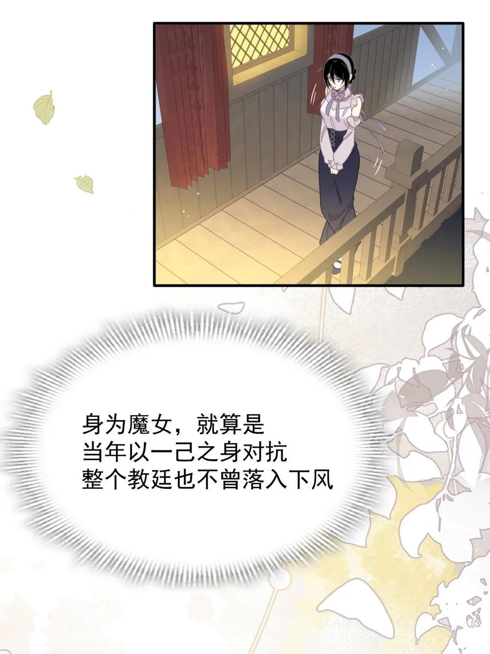 第33话 中计了28