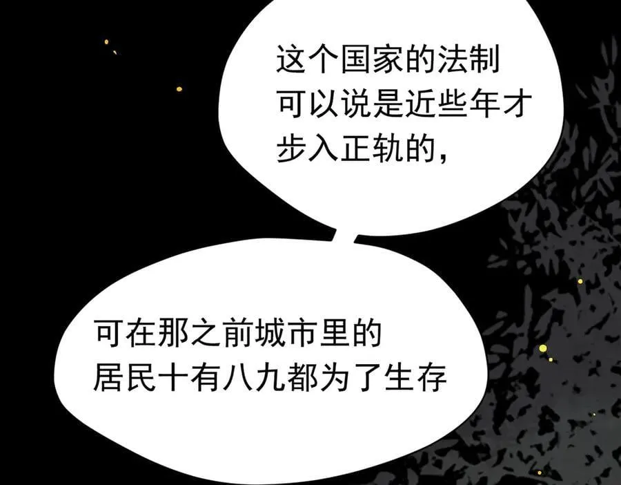 第23话 再遇米卡尔22