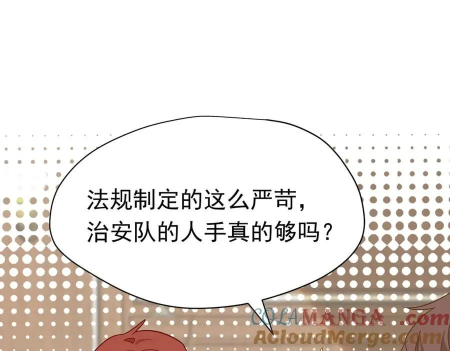 第21话 我们之间的秘密88