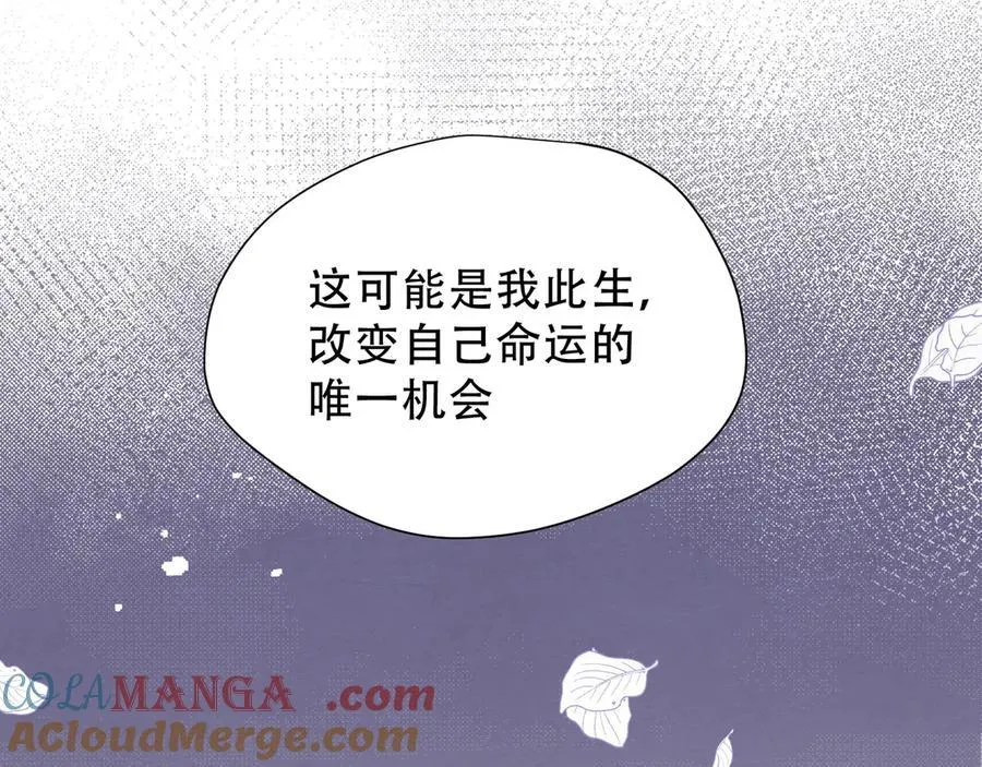 第37话 身份败露108
