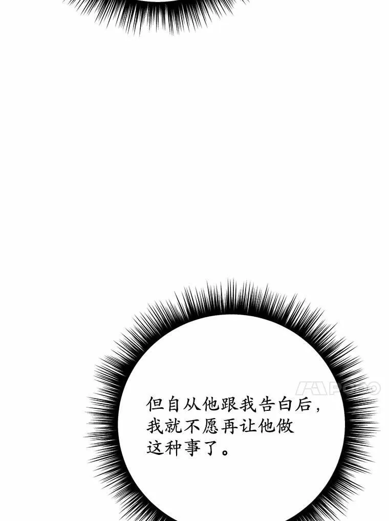 34.他喜欢他？12