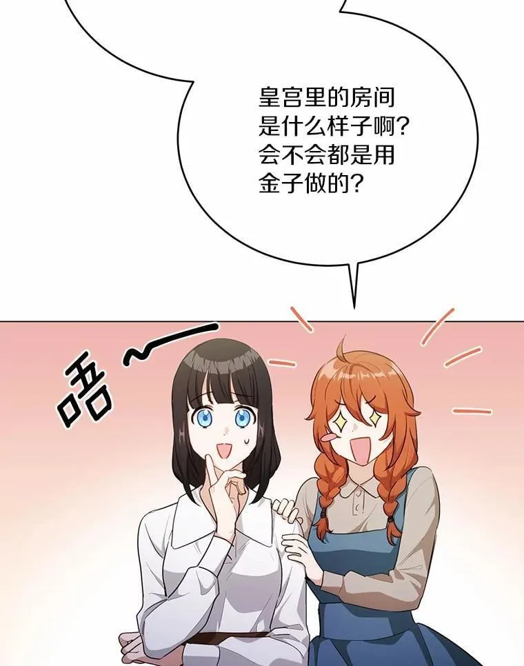 37.入住皇宫78