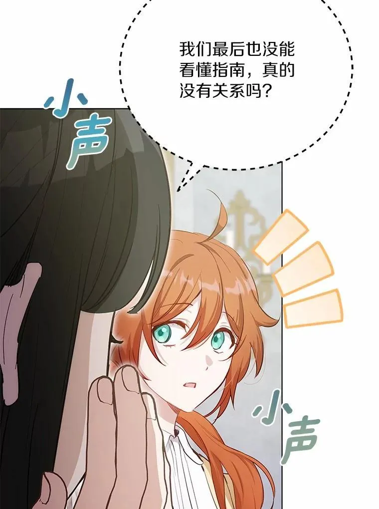 38.竞选开始7