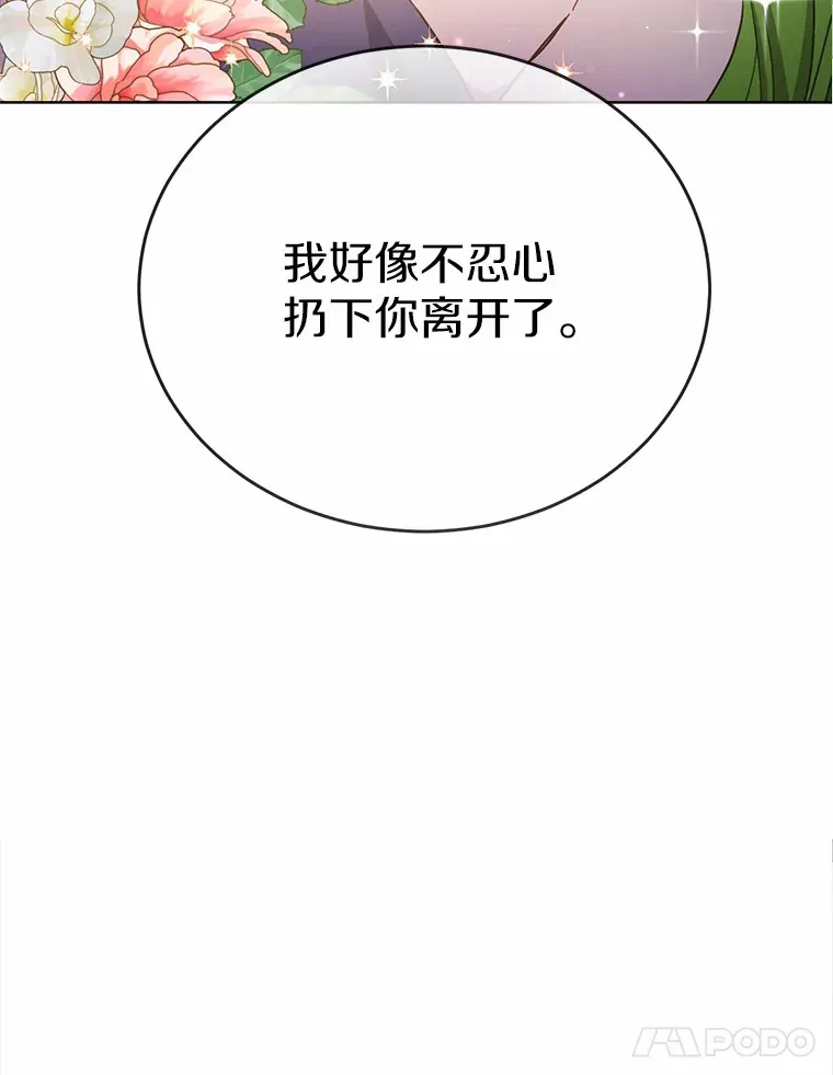 27.不要走112