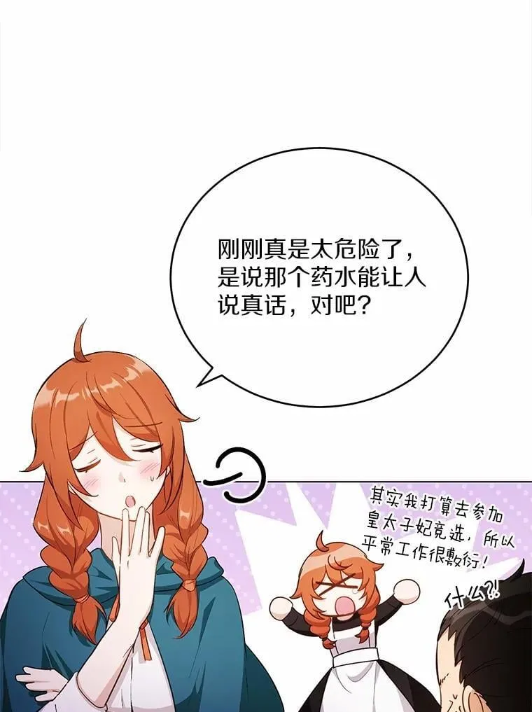 36.逃往皇宫136