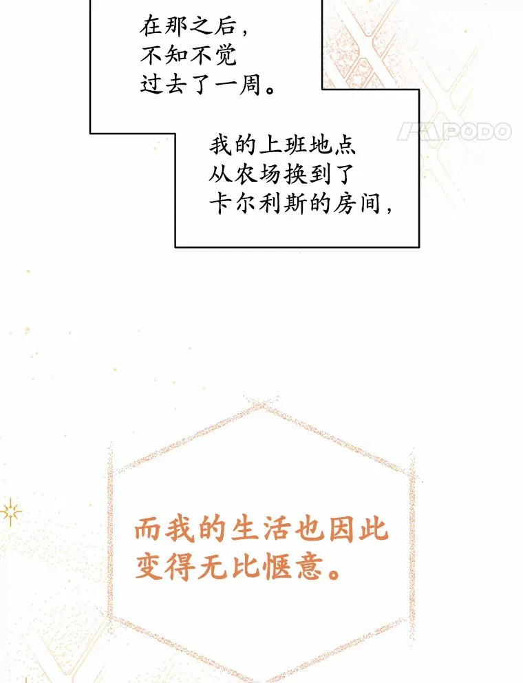 10.平息怒火计划24