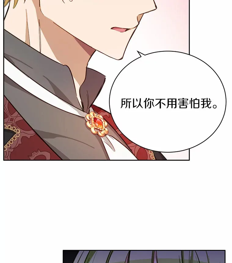 19.他是皇族？1