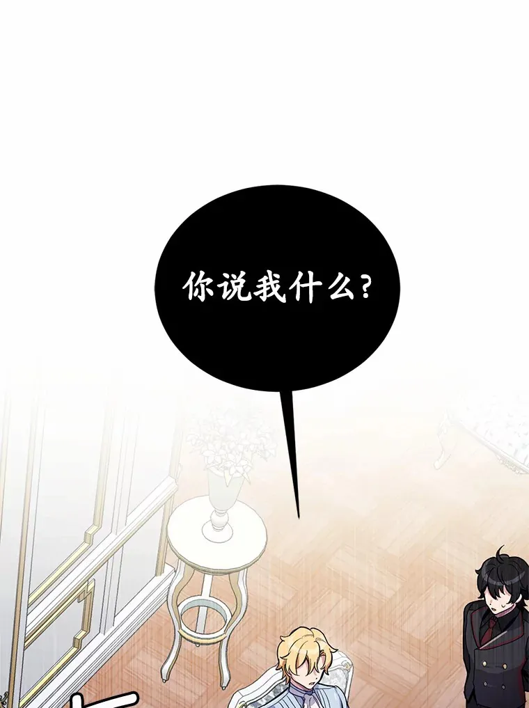 12.要弄死我？27