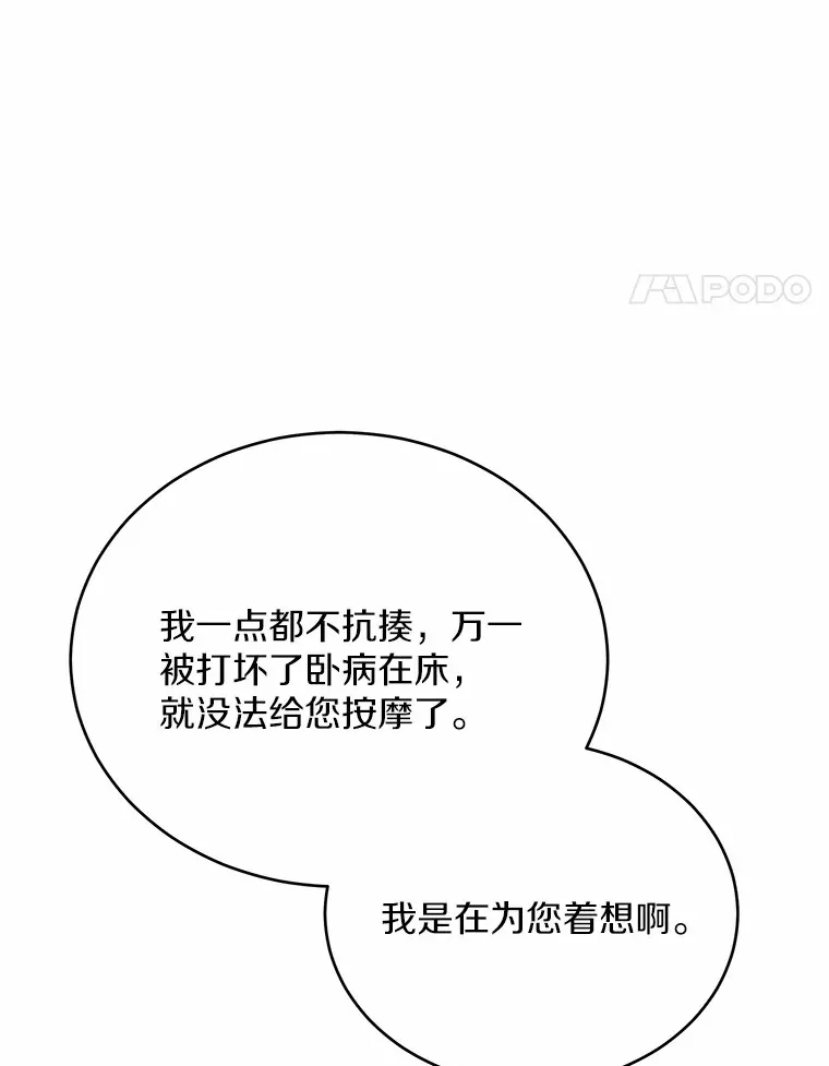 33.他的变化7