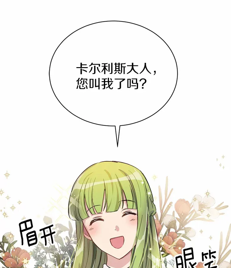 9.不准来我房间82