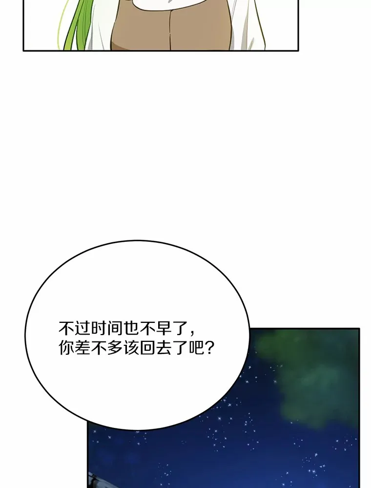 19.他是皇族？16