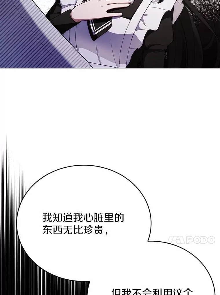 36.逃往皇宫29