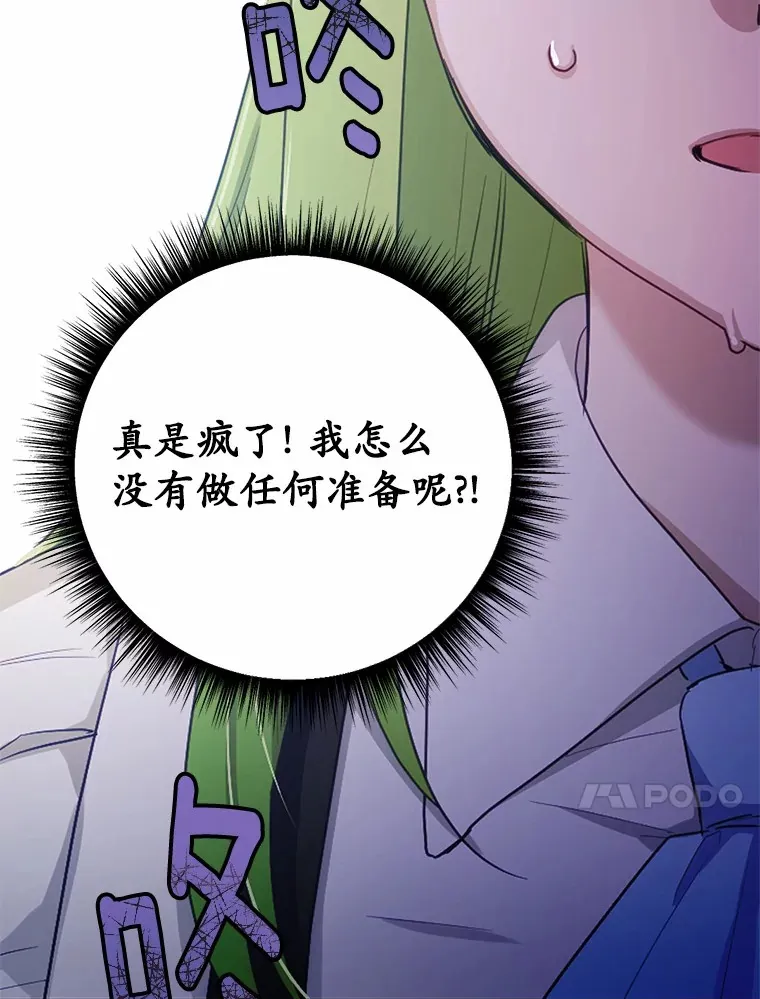 30.真的吗？49