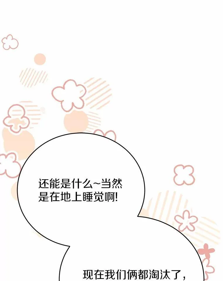 50.乞讨78