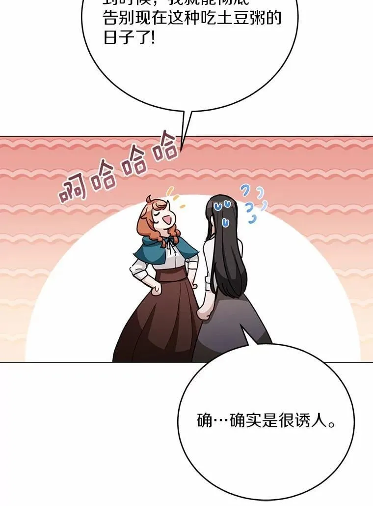 36.逃往皇宫130