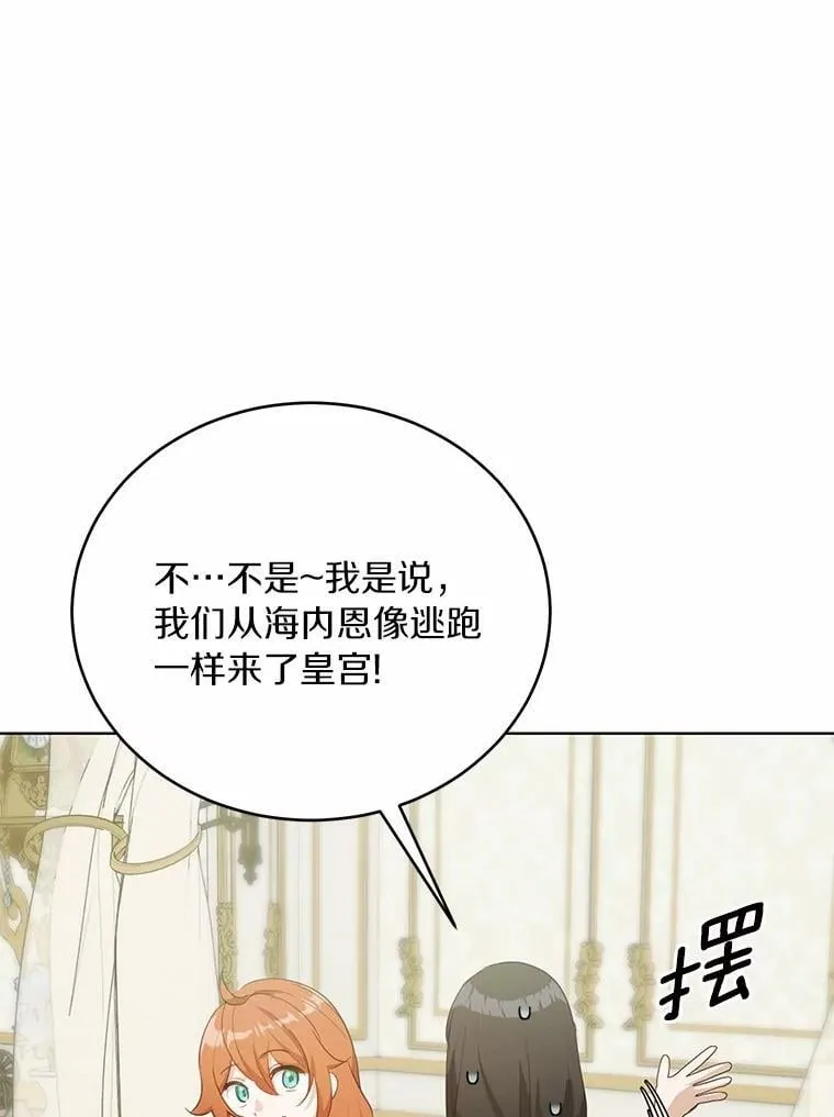 37.入住皇宫92