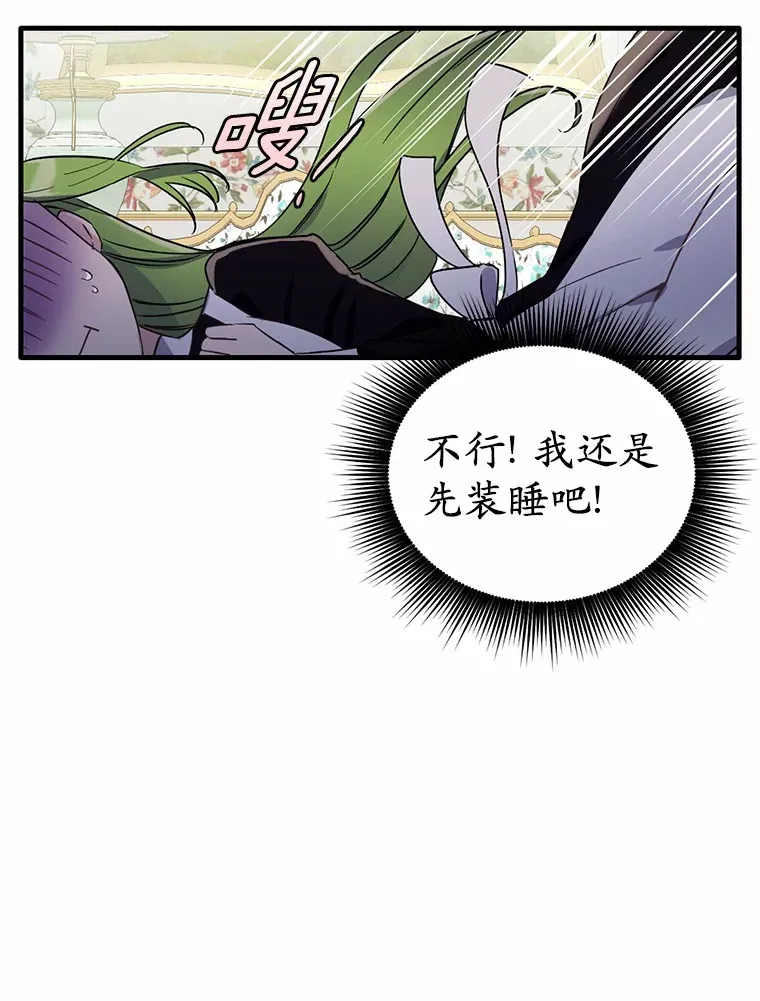 7.共度一夜83