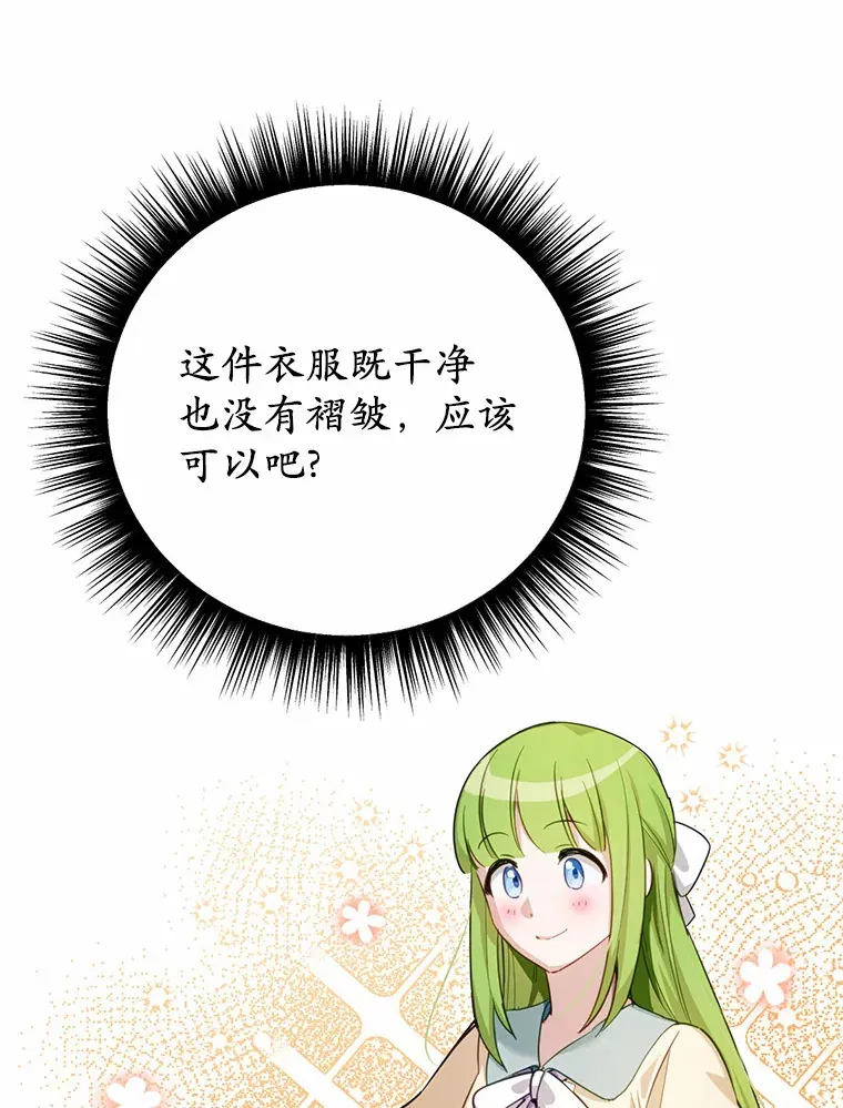 25.我也是第一次38
