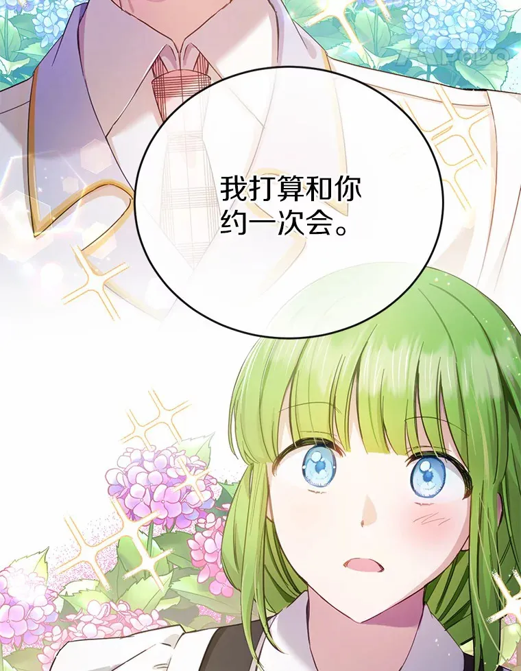 24.约会28