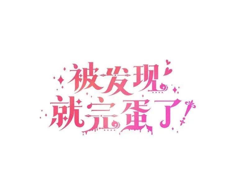 46.相同的寿命31