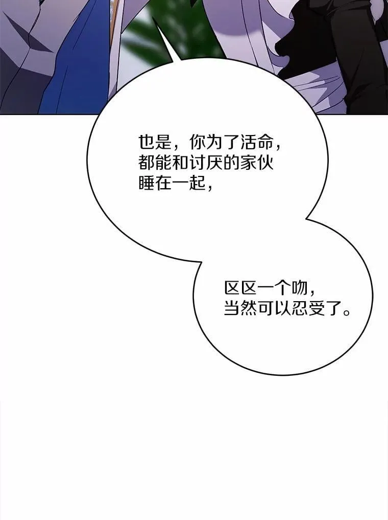 36.逃往皇宫67