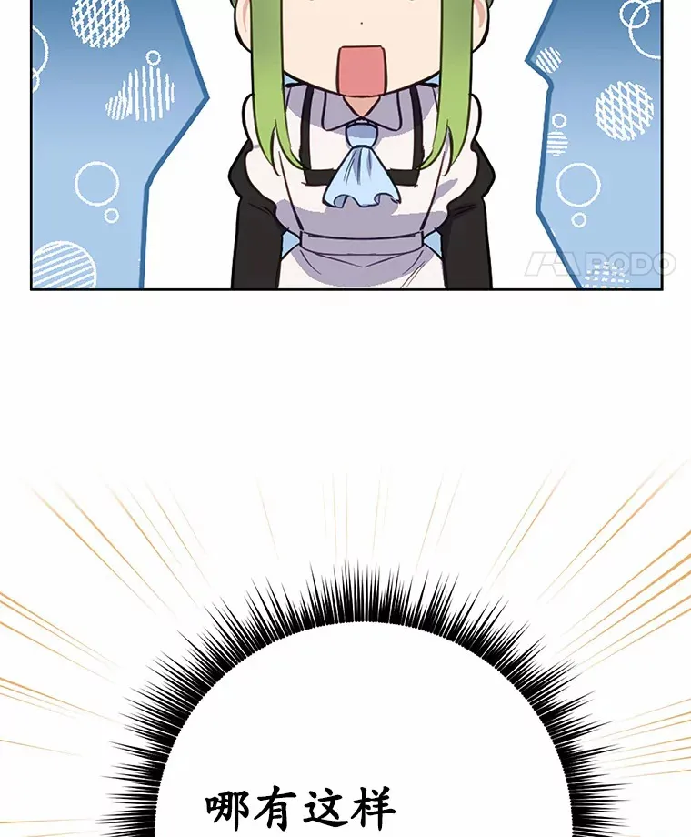 15.霉运缠身13