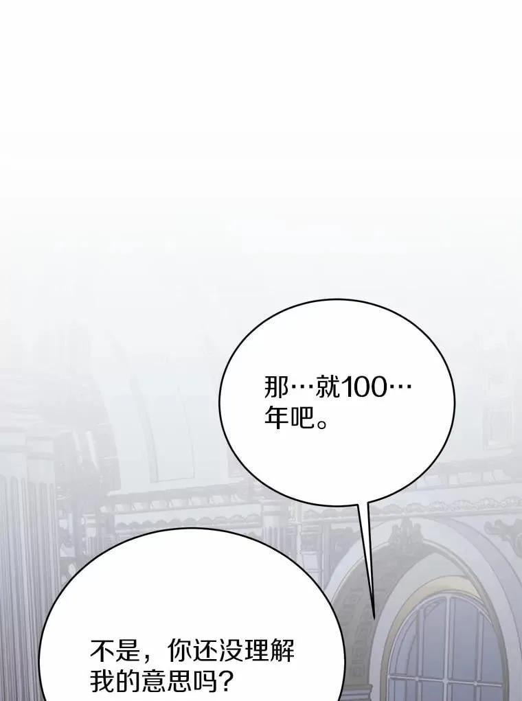 46.相同的寿命21