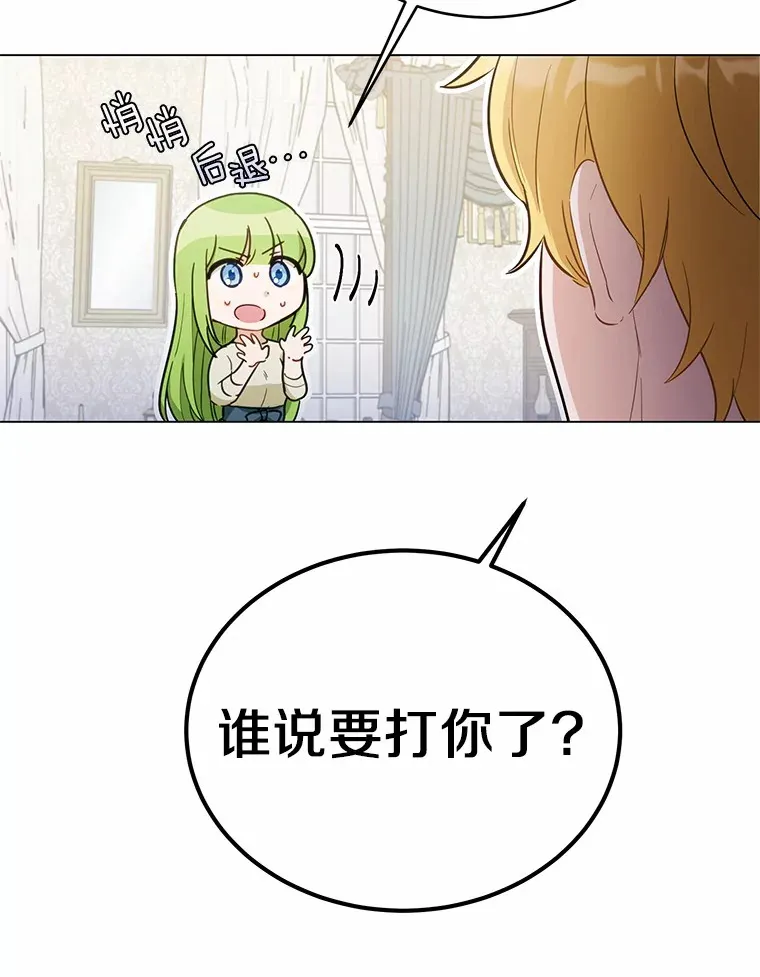 33.他的变化8