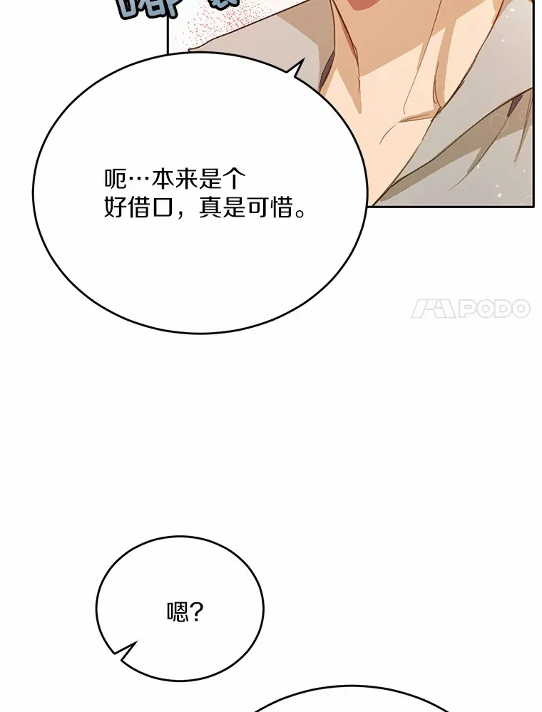 19.他是皇族？14