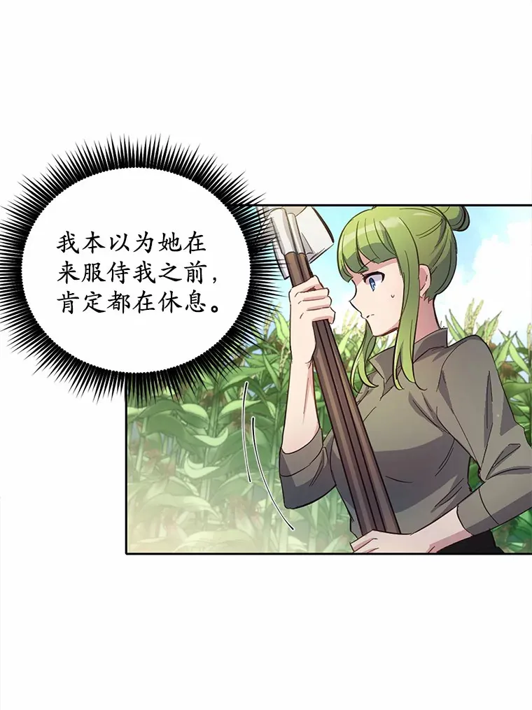 8.心疼她62