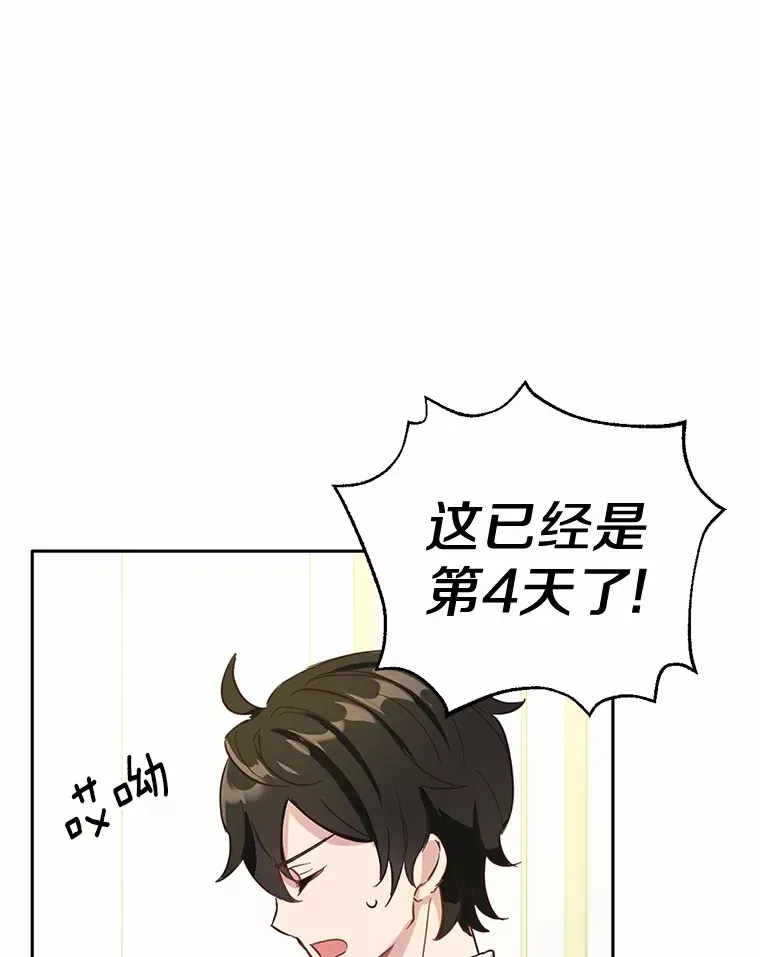 9.不准来我房间41