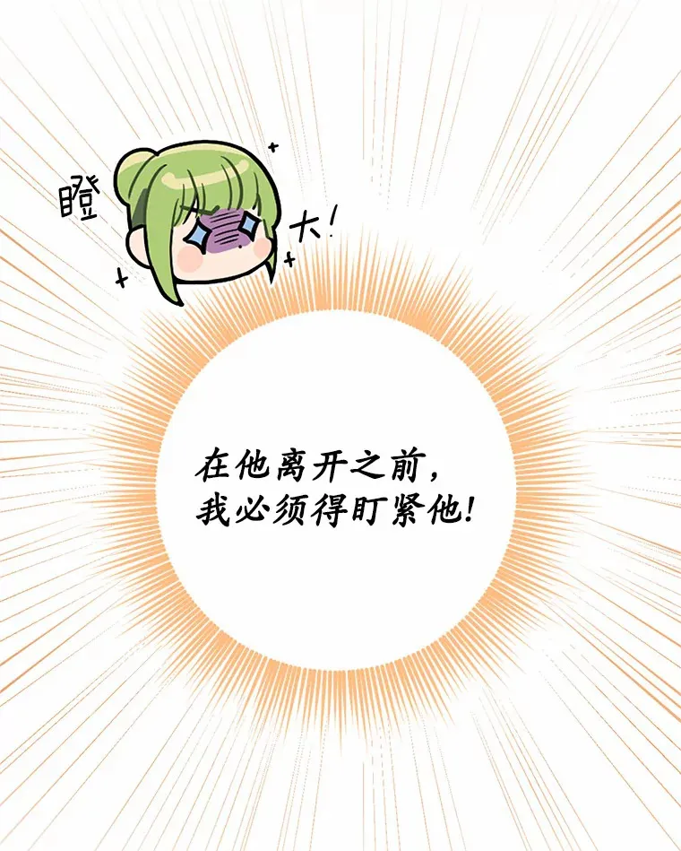 3.我喜欢上您了32