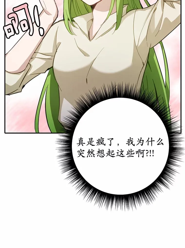 28.他病了？88