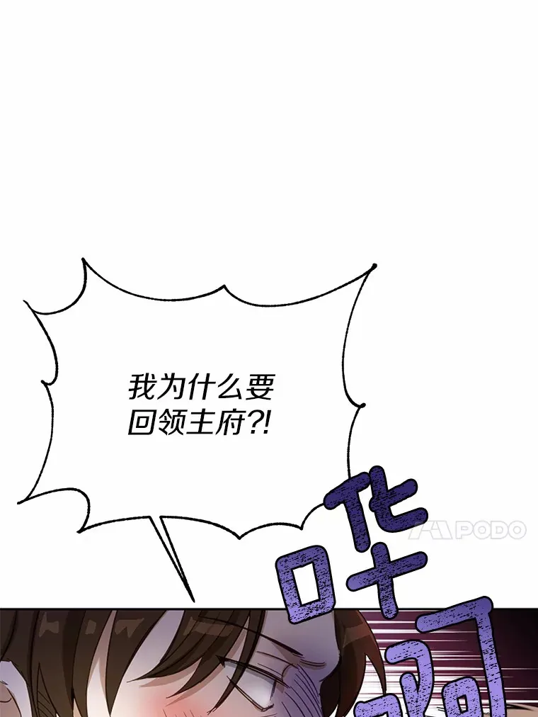 19.他是皇族？43