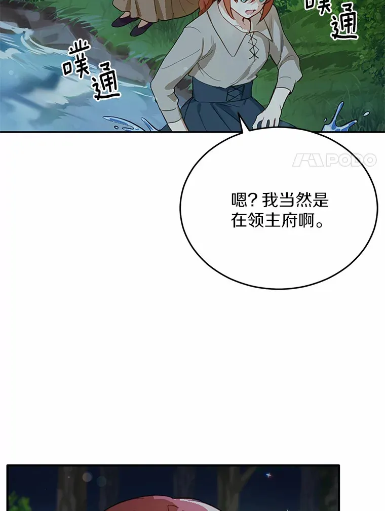 19.他是皇族？73