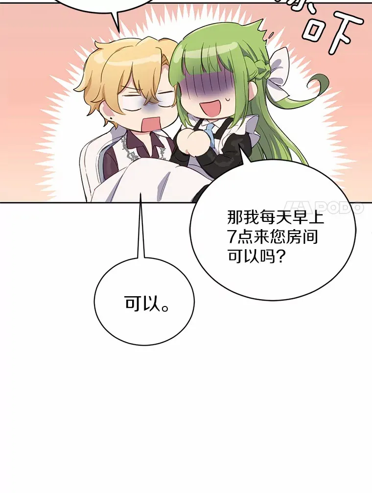 10.平息怒火计划6