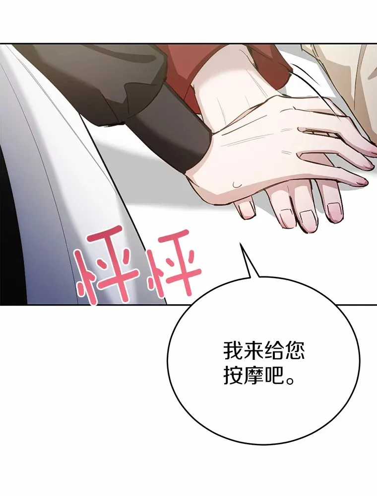 28.他病了？143