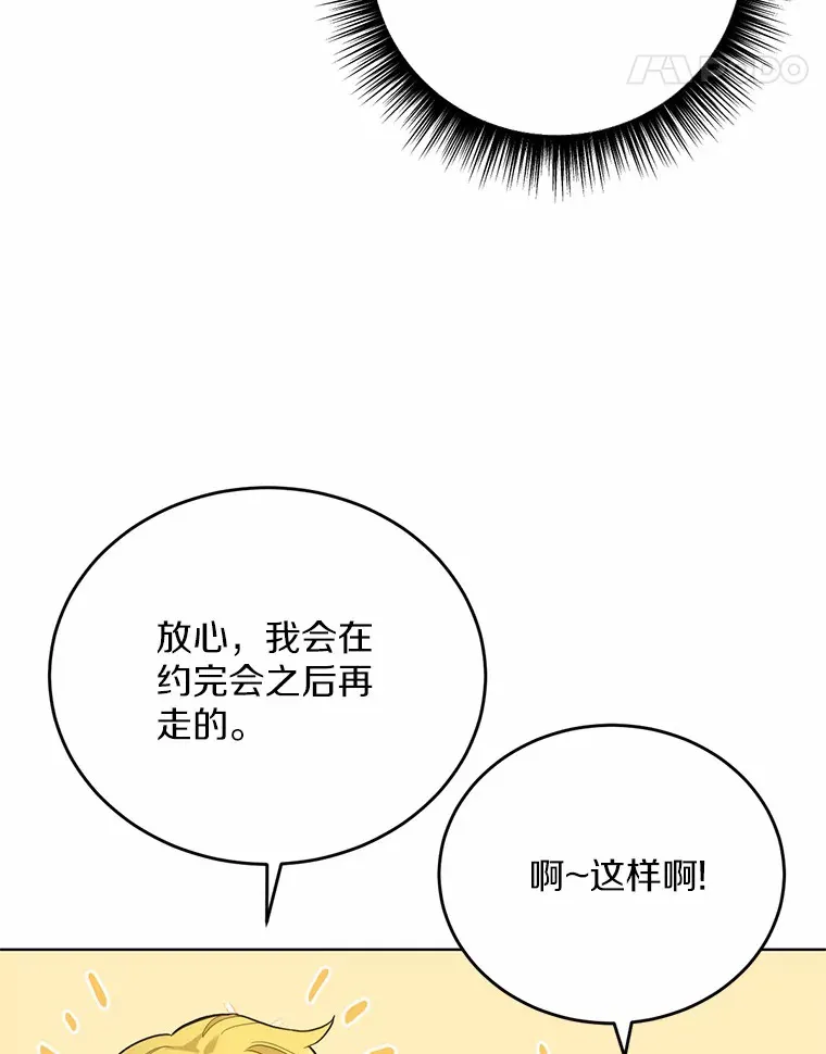 24.约会71