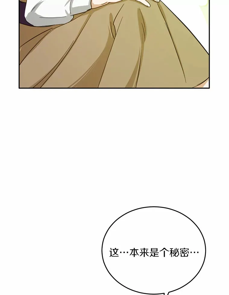 19.他是皇族？82