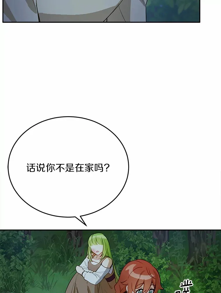 19.他是皇族？72