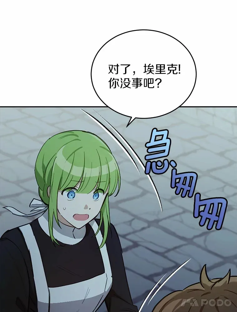 22.他想做什么？47