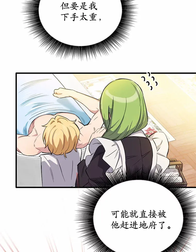 5.再来一会？12
