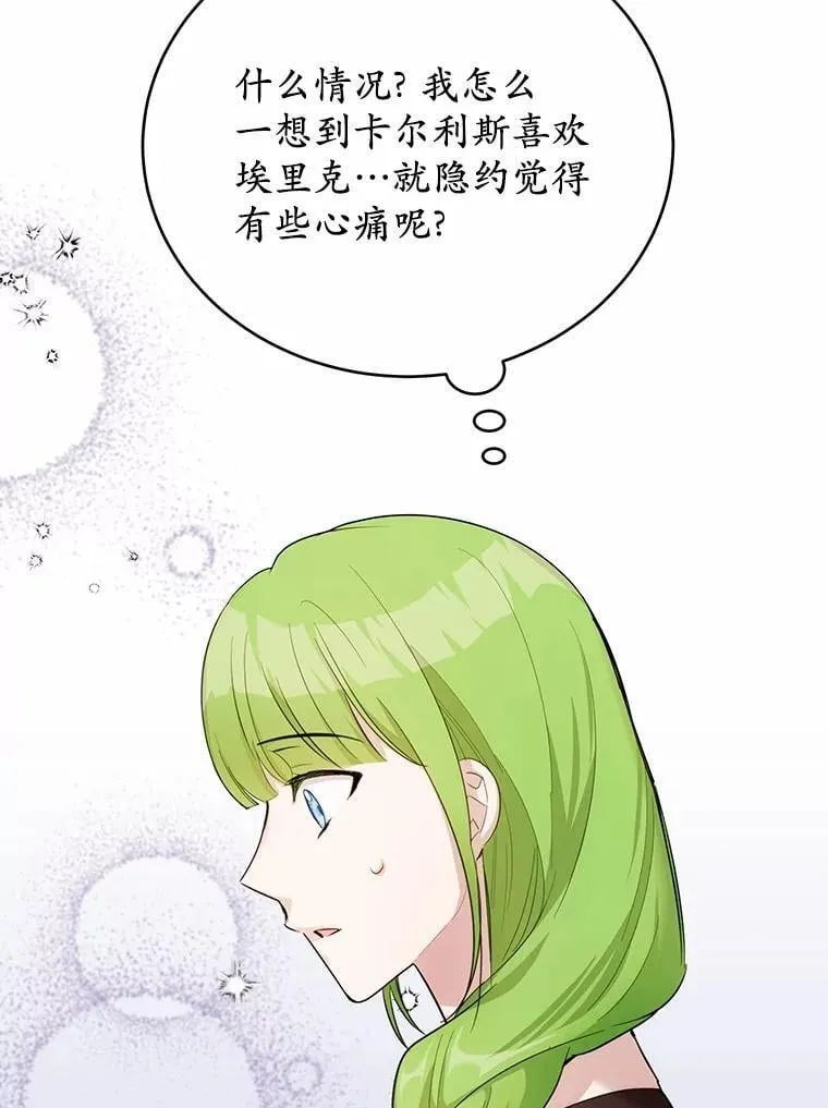 34.他喜欢他？84