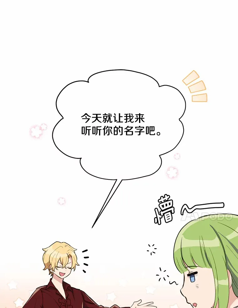 16.你的名字46