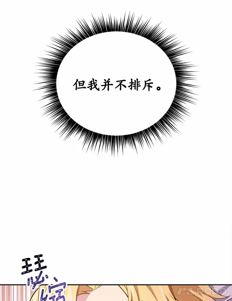 11.不喜欢就推开50