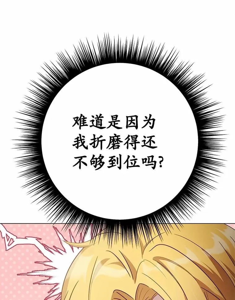 43.变相的折磨34