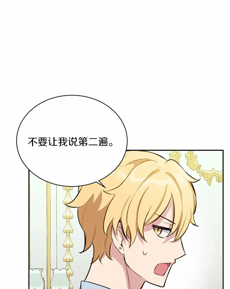12.要弄死我？81