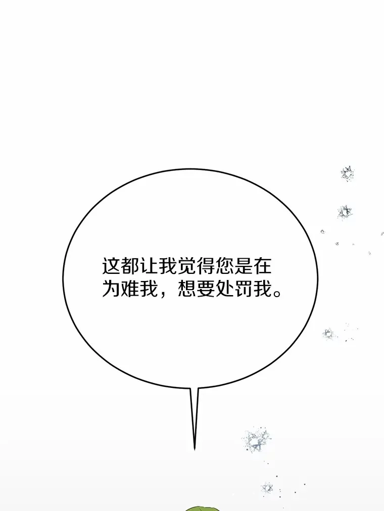 31.都是谎话10